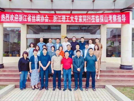 浙江省絲綢協(xié)會考察團(tuán)等一行赴云南省考察交流(一)